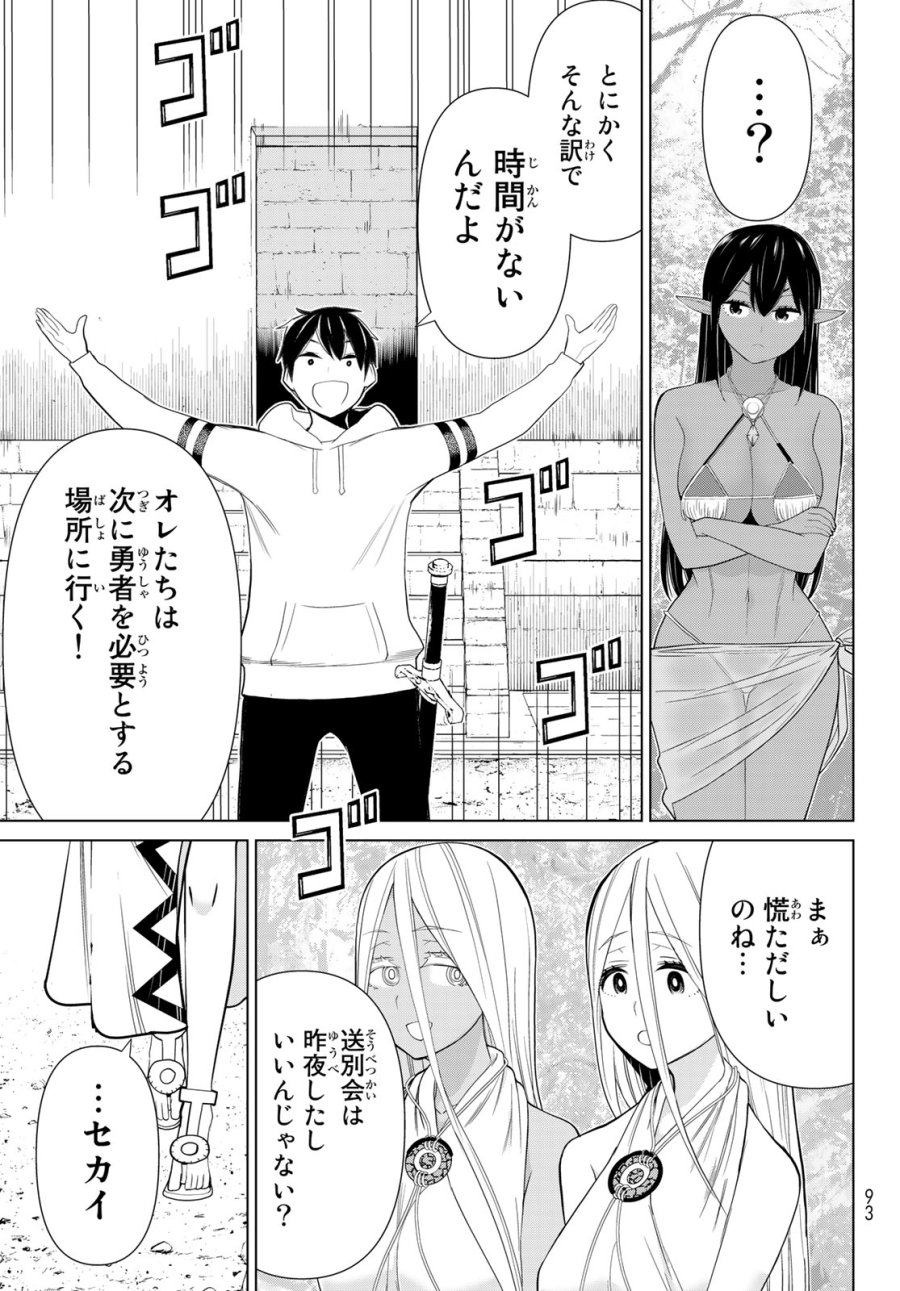 時間停止勇者―余命3日の設定じゃ世界を救うには短すぎる― Jikan Teishi Yuusha - Yomei Mikka no Settei ja Sekai o Sukuu ni wa Mijika Sugiru Time Stop Brave Time Stop Brave - A Game Setting to Save the World in Three Days is Way too Short 第35.2話 - Trang 6