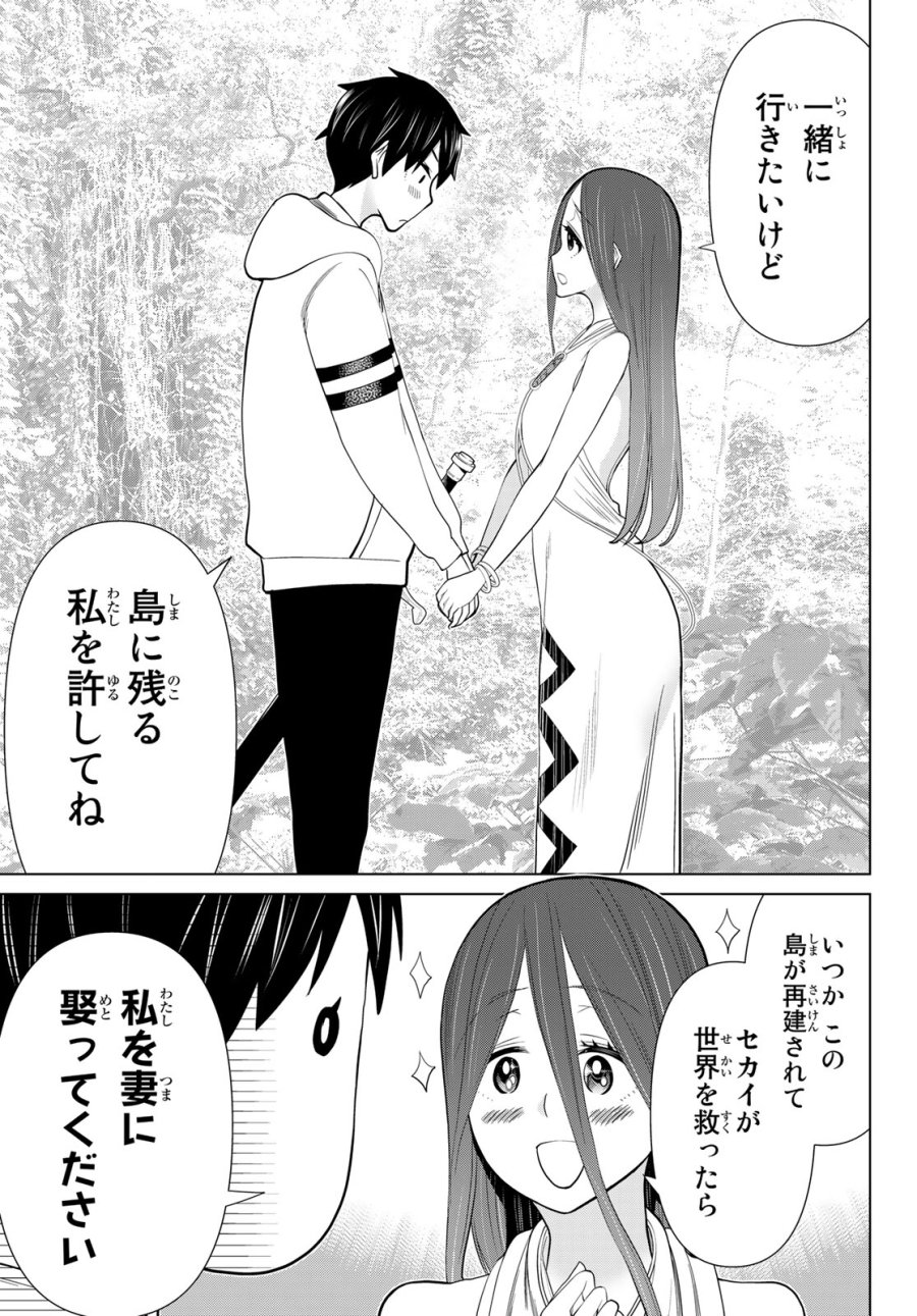 時間停止勇者―余命3日の設定じゃ世界を救うには短すぎる― Jikan Teishi Yuusha - Yomei Mikka no Settei ja Sekai o Sukuu ni wa Mijika Sugiru Time Stop Brave Time Stop Brave - A Game Setting to Save the World in Three Days is Way too Short 第35.2話 - Trang 7