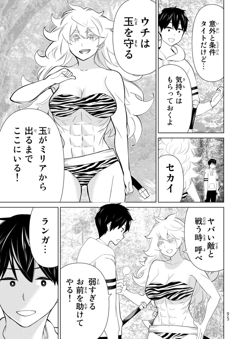 時間停止勇者―余命3日の設定じゃ世界を救うには短すぎる― Jikan Teishi Yuusha - Yomei Mikka no Settei ja Sekai o Sukuu ni wa Mijika Sugiru Time Stop Brave Time Stop Brave - A Game Setting to Save the World in Three Days is Way too Short 第35.2話 - Trang 8