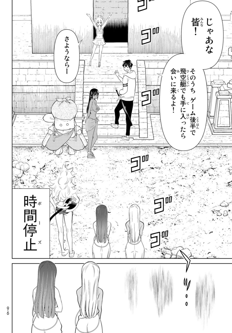 時間停止勇者―余命3日の設定じゃ世界を救うには短すぎる― Jikan Teishi Yuusha - Yomei Mikka no Settei ja Sekai o Sukuu ni wa Mijika Sugiru Time Stop Brave Time Stop Brave - A Game Setting to Save the World in Three Days is Way too Short 第35.2話 - Trang 9