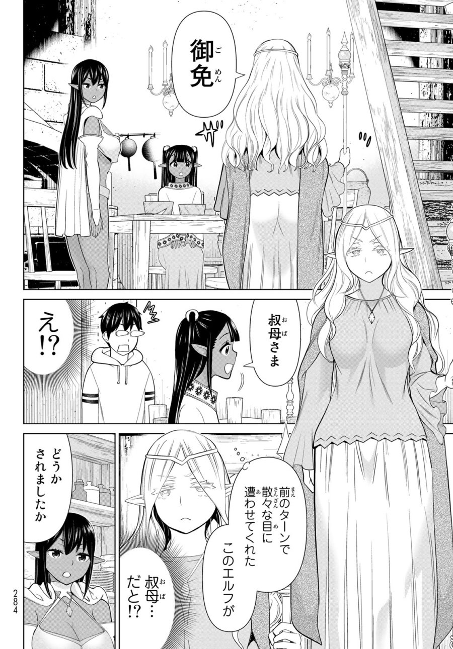 時間停止勇者―余命3日の設定じゃ世界を救うには短すぎる― Jikan Teishi Yuusha - Yomei Mikka no Settei ja Sekai o Sukuu ni wa Mijika Sugiru Time Stop Brave Time Stop Brave - A Game Setting to Save the World in Three Days is Way too Short 第38.2話 - Trang 1
