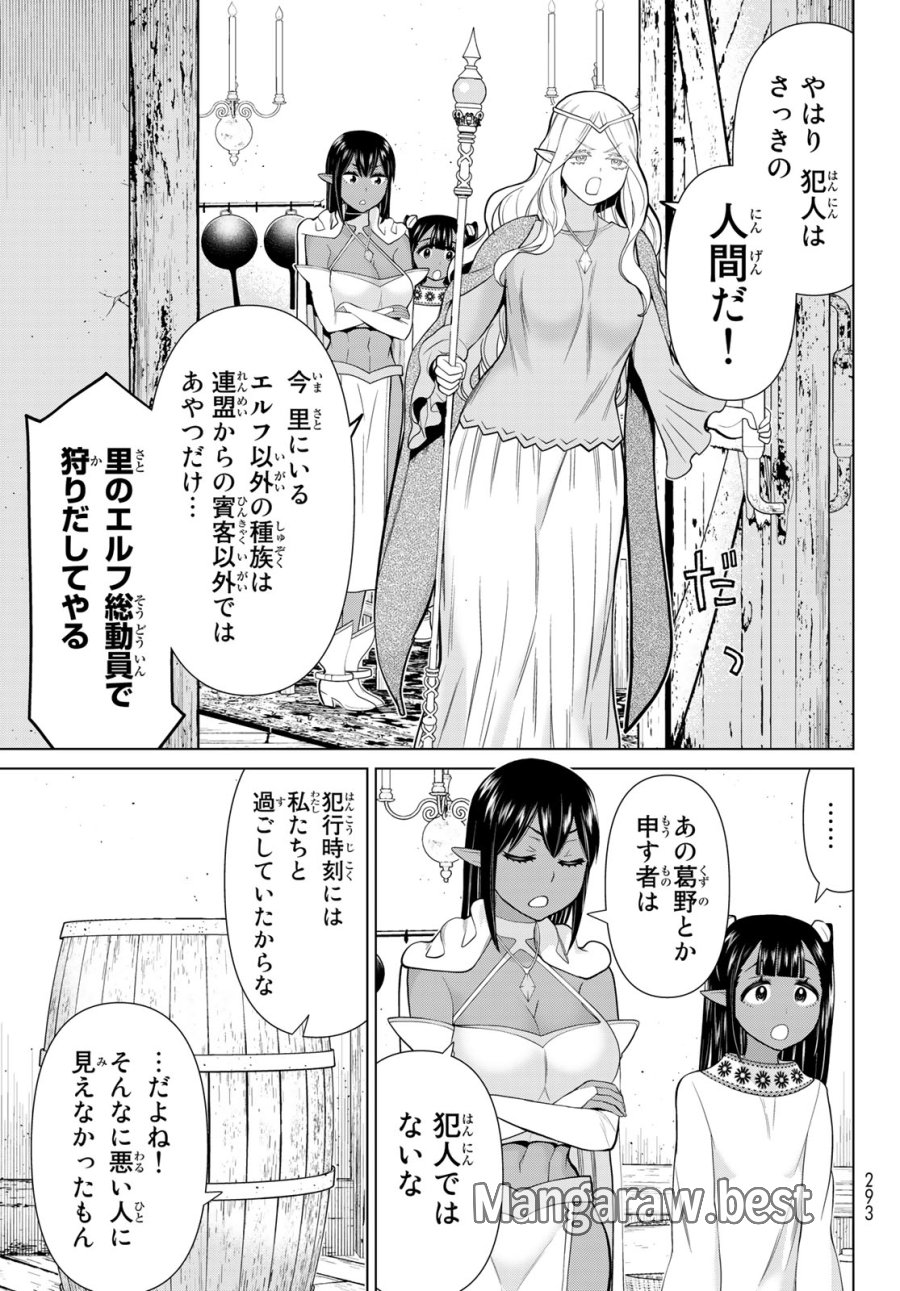時間停止勇者―余命3日の設定じゃ世界を救うには短すぎる― Jikan Teishi Yuusha - Yomei Mikka no Settei ja Sekai o Sukuu ni wa Mijika Sugiru Time Stop Brave Time Stop Brave - A Game Setting to Save the World in Three Days is Way too Short 第38.2話 - Trang 10