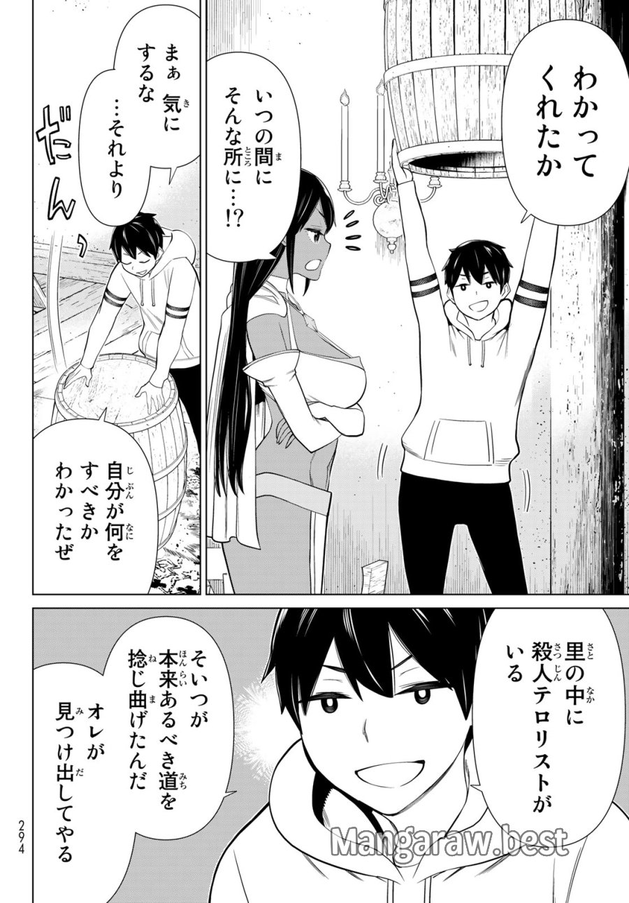 時間停止勇者―余命3日の設定じゃ世界を救うには短すぎる― Jikan Teishi Yuusha - Yomei Mikka no Settei ja Sekai o Sukuu ni wa Mijika Sugiru Time Stop Brave Time Stop Brave - A Game Setting to Save the World in Three Days is Way too Short 第38.2話 - Trang 11
