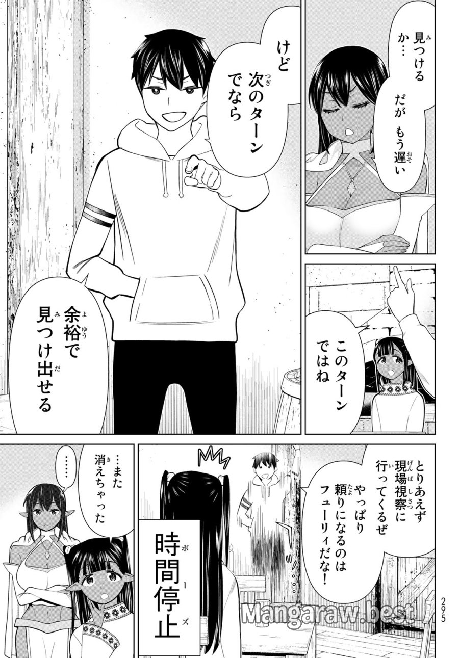 時間停止勇者―余命3日の設定じゃ世界を救うには短すぎる― Jikan Teishi Yuusha - Yomei Mikka no Settei ja Sekai o Sukuu ni wa Mijika Sugiru Time Stop Brave Time Stop Brave - A Game Setting to Save the World in Three Days is Way too Short 第38.2話 - Trang 12