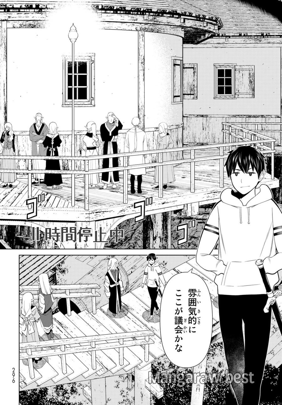 時間停止勇者―余命3日の設定じゃ世界を救うには短すぎる― Jikan Teishi Yuusha - Yomei Mikka no Settei ja Sekai o Sukuu ni wa Mijika Sugiru Time Stop Brave Time Stop Brave - A Game Setting to Save the World in Three Days is Way too Short 第38.2話 - Trang 13