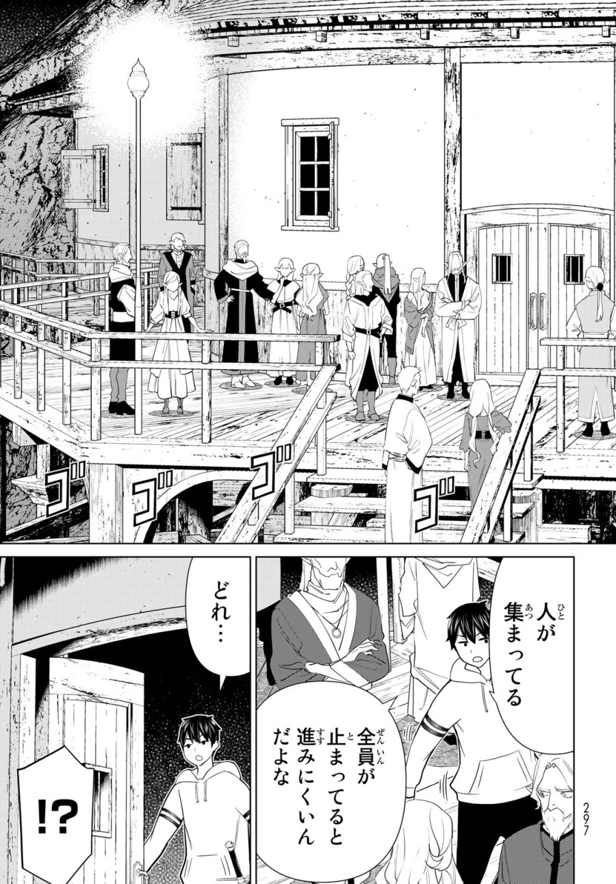 時間停止勇者―余命3日の設定じゃ世界を救うには短すぎる― Jikan Teishi Yuusha - Yomei Mikka no Settei ja Sekai o Sukuu ni wa Mijika Sugiru Time Stop Brave Time Stop Brave - A Game Setting to Save the World in Three Days is Way too Short 第38.2話 - Trang 14