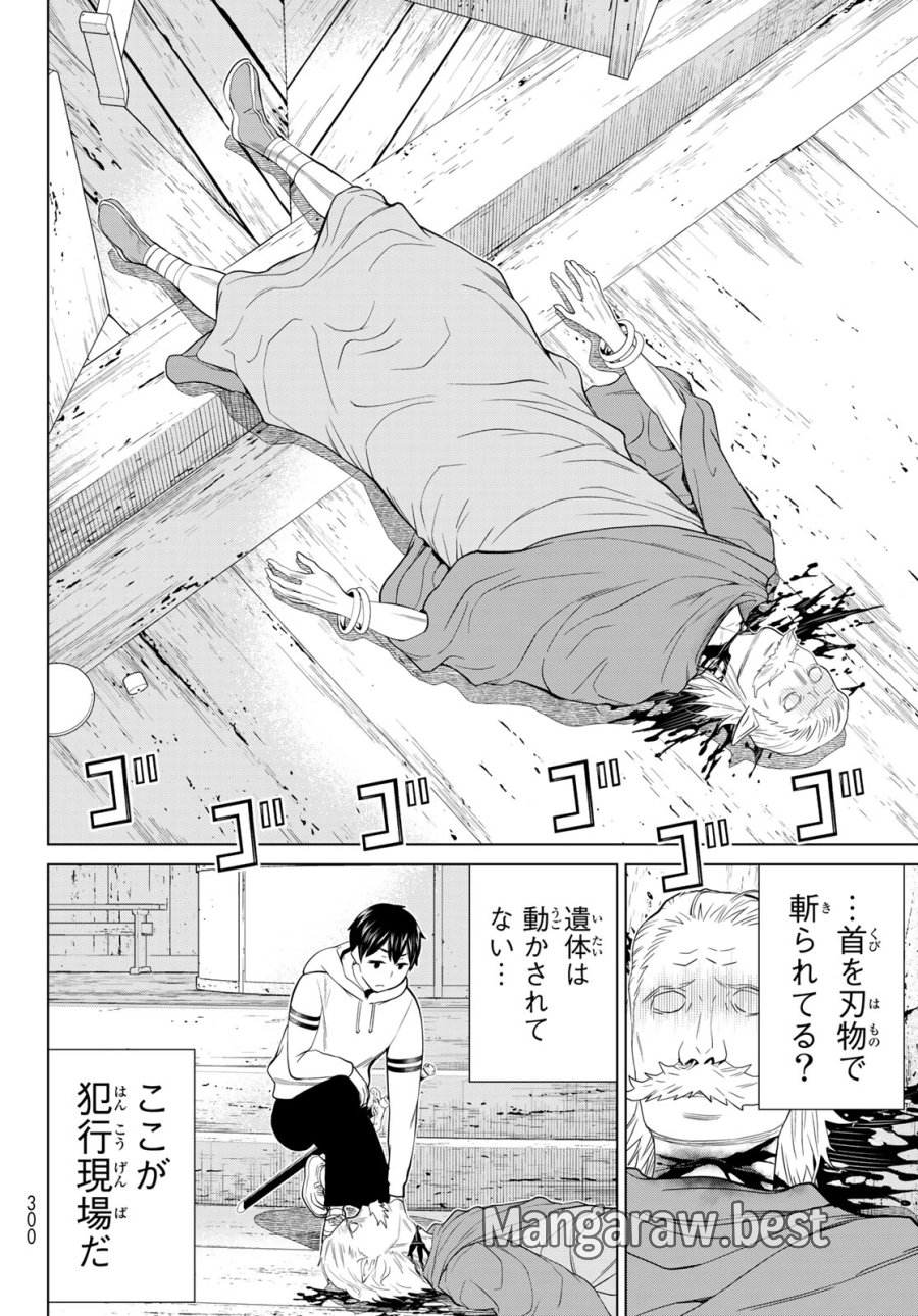 時間停止勇者―余命3日の設定じゃ世界を救うには短すぎる― Jikan Teishi Yuusha - Yomei Mikka no Settei ja Sekai o Sukuu ni wa Mijika Sugiru Time Stop Brave Time Stop Brave - A Game Setting to Save the World in Three Days is Way too Short 第38.2話 - Trang 17