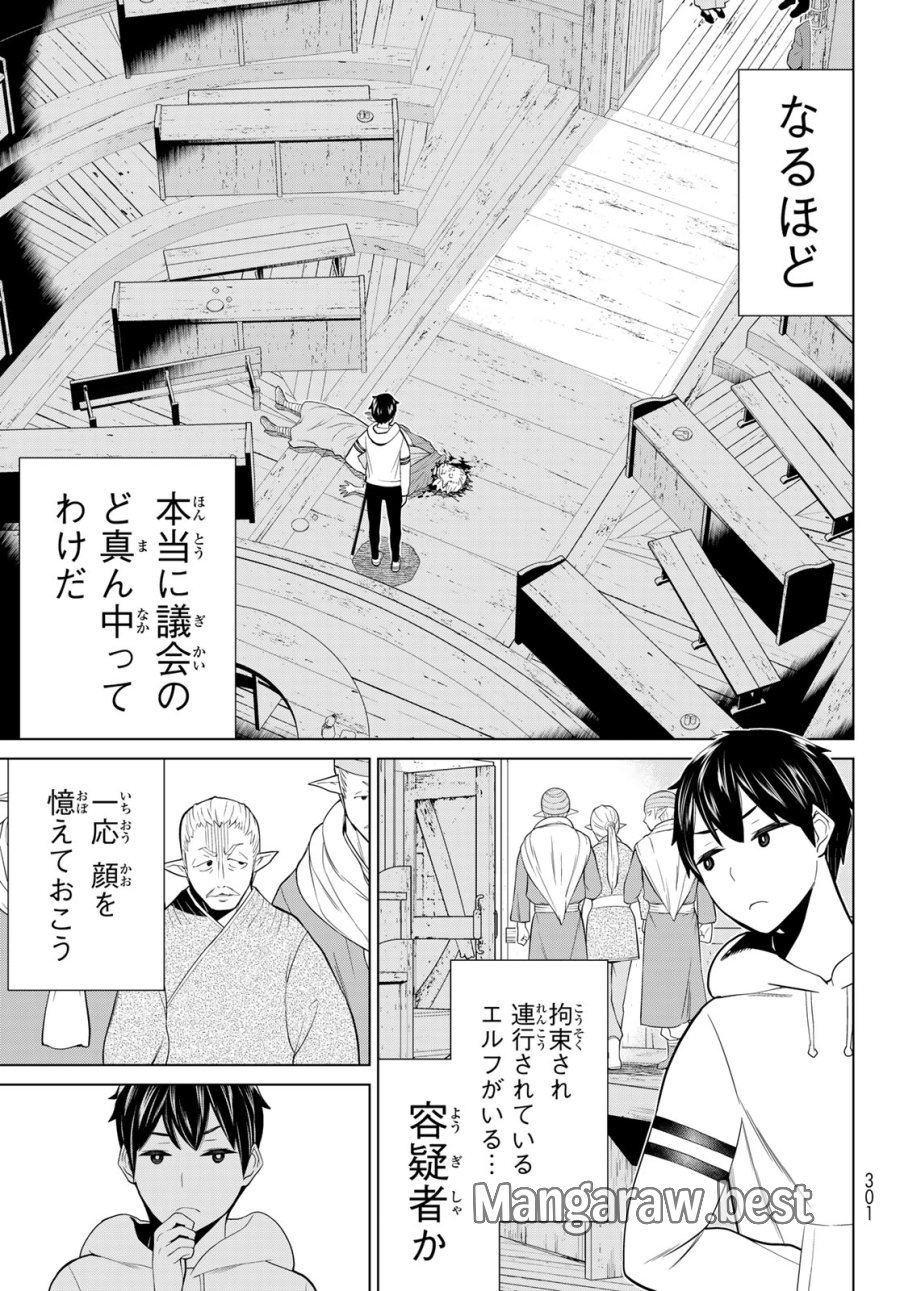 時間停止勇者―余命3日の設定じゃ世界を救うには短すぎる― Jikan Teishi Yuusha - Yomei Mikka no Settei ja Sekai o Sukuu ni wa Mijika Sugiru Time Stop Brave Time Stop Brave - A Game Setting to Save the World in Three Days is Way too Short 第38.2話 - Trang 18