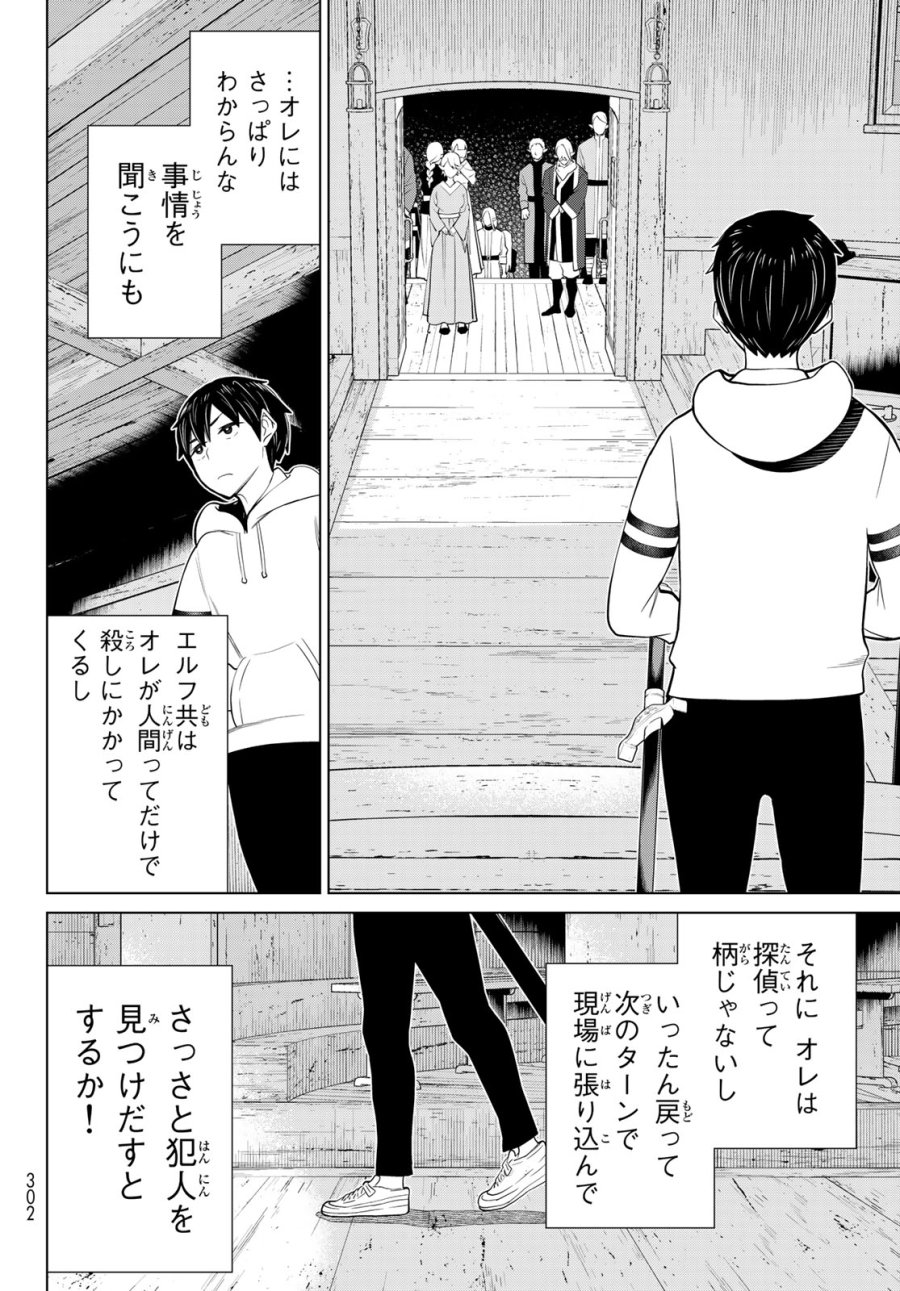 時間停止勇者―余命3日の設定じゃ世界を救うには短すぎる― Jikan Teishi Yuusha - Yomei Mikka no Settei ja Sekai o Sukuu ni wa Mijika Sugiru Time Stop Brave Time Stop Brave - A Game Setting to Save the World in Three Days is Way too Short 第38.2話 - Trang 19