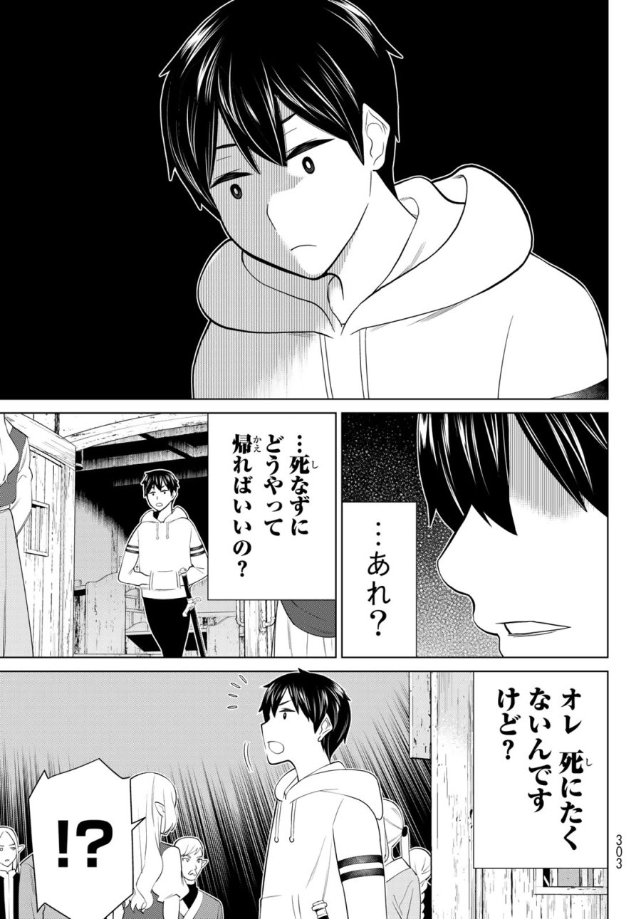 時間停止勇者―余命3日の設定じゃ世界を救うには短すぎる― Jikan Teishi Yuusha - Yomei Mikka no Settei ja Sekai o Sukuu ni wa Mijika Sugiru Time Stop Brave Time Stop Brave - A Game Setting to Save the World in Three Days is Way too Short 第38.2話 - Trang 20