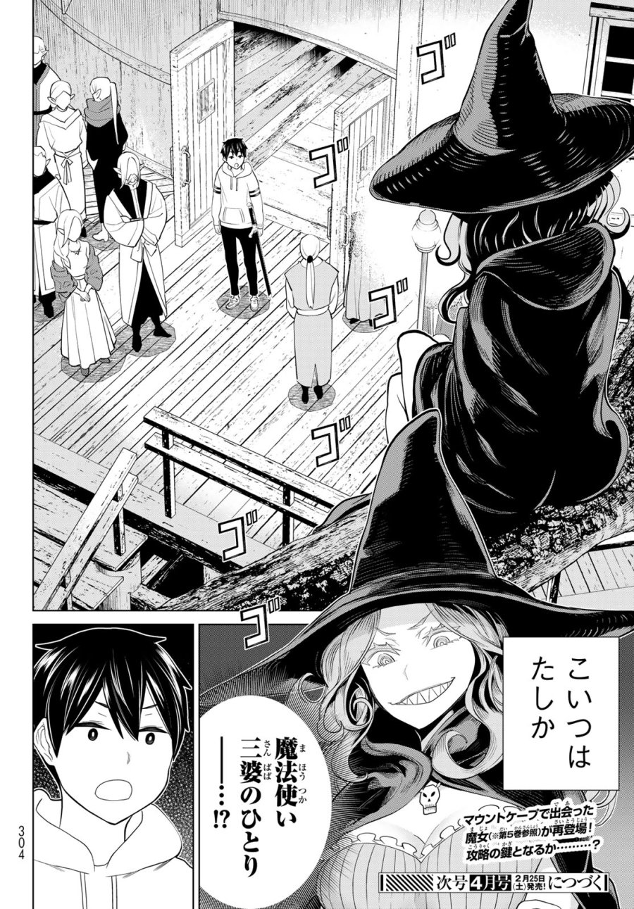 時間停止勇者―余命3日の設定じゃ世界を救うには短すぎる― Jikan Teishi Yuusha - Yomei Mikka no Settei ja Sekai o Sukuu ni wa Mijika Sugiru Time Stop Brave Time Stop Brave - A Game Setting to Save the World in Three Days is Way too Short 第38.2話 - Trang 21
