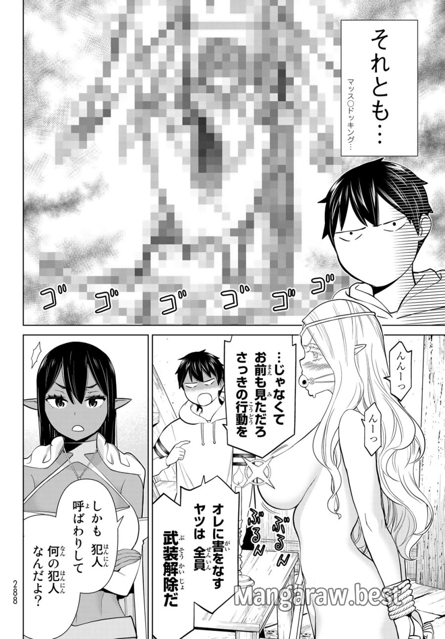 時間停止勇者―余命3日の設定じゃ世界を救うには短すぎる― Jikan Teishi Yuusha - Yomei Mikka no Settei ja Sekai o Sukuu ni wa Mijika Sugiru Time Stop Brave Time Stop Brave - A Game Setting to Save the World in Three Days is Way too Short 第38.2話 - Trang 5