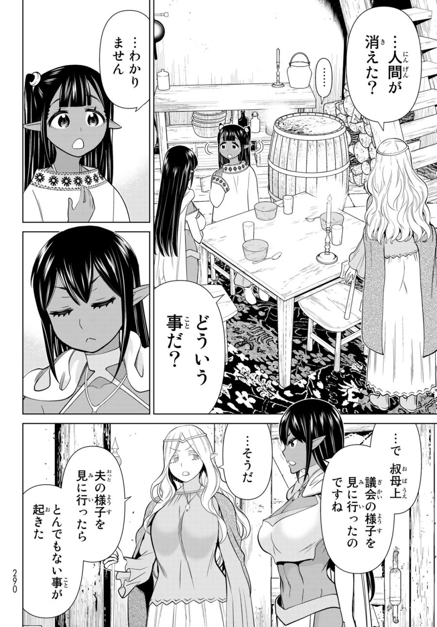 時間停止勇者―余命3日の設定じゃ世界を救うには短すぎる― Jikan Teishi Yuusha - Yomei Mikka no Settei ja Sekai o Sukuu ni wa Mijika Sugiru Time Stop Brave Time Stop Brave - A Game Setting to Save the World in Three Days is Way too Short 第38.2話 - Trang 7