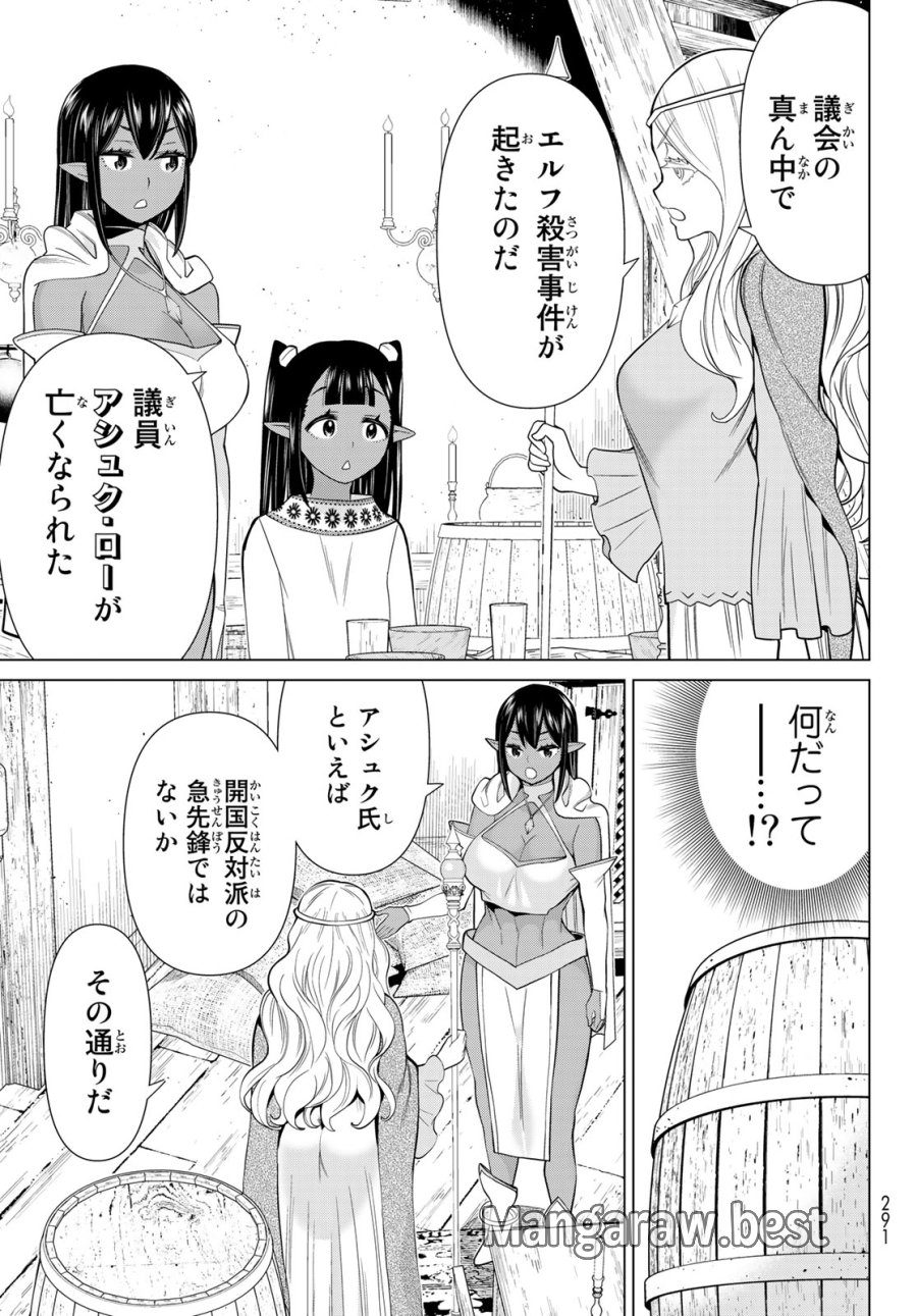 時間停止勇者―余命3日の設定じゃ世界を救うには短すぎる― Jikan Teishi Yuusha - Yomei Mikka no Settei ja Sekai o Sukuu ni wa Mijika Sugiru Time Stop Brave Time Stop Brave - A Game Setting to Save the World in Three Days is Way too Short 第38.2話 - Trang 8