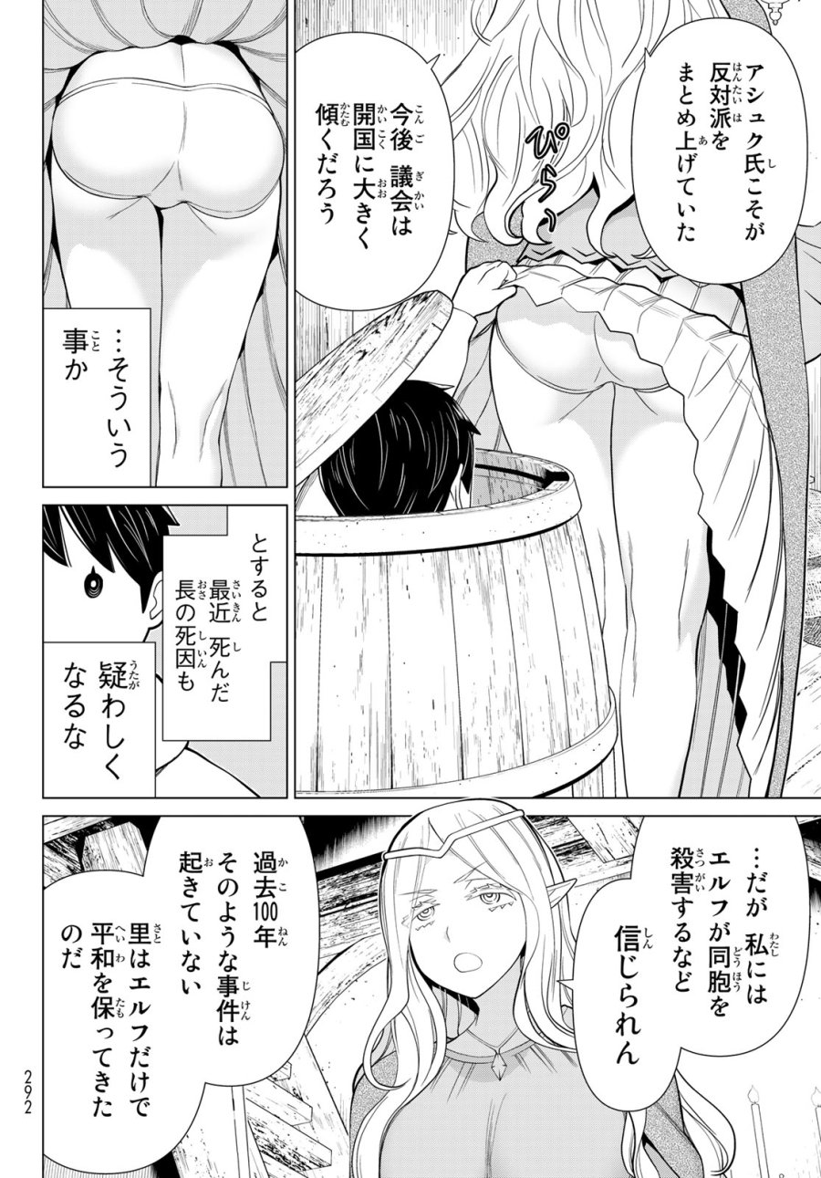 時間停止勇者―余命3日の設定じゃ世界を救うには短すぎる― Jikan Teishi Yuusha - Yomei Mikka no Settei ja Sekai o Sukuu ni wa Mijika Sugiru Time Stop Brave Time Stop Brave - A Game Setting to Save the World in Three Days is Way too Short 第38.2話 - Trang 9