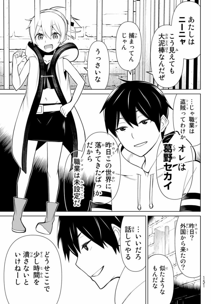 時間停止勇者―余命3日の設定じゃ世界を救うには短すぎる― Jikan Teishi Yuusha - Yomei Mikka no Settei ja Sekai o Sukuu ni wa Mijika Sugiru Time Stop Brave Time Stop Brave - A Game Setting to Save the World in Three Days is Way too Short 第1.1話 - Trang 10
