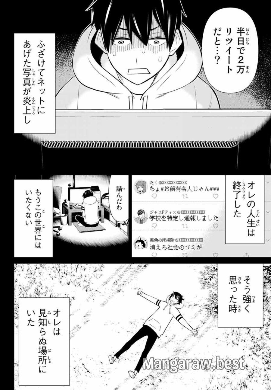 時間停止勇者―余命3日の設定じゃ世界を救うには短すぎる― Jikan Teishi Yuusha - Yomei Mikka no Settei ja Sekai o Sukuu ni wa Mijika Sugiru Time Stop Brave Time Stop Brave - A Game Setting to Save the World in Three Days is Way too Short 第1.1話 - Trang 11