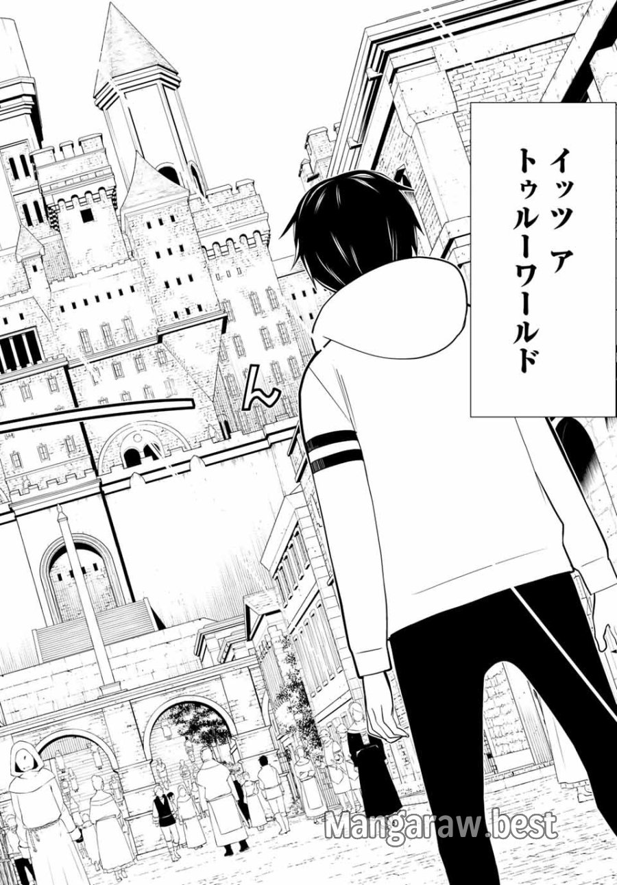時間停止勇者―余命3日の設定じゃ世界を救うには短すぎる― Jikan Teishi Yuusha - Yomei Mikka no Settei ja Sekai o Sukuu ni wa Mijika Sugiru Time Stop Brave Time Stop Brave - A Game Setting to Save the World in Three Days is Way too Short 第1.1話 - Trang 13