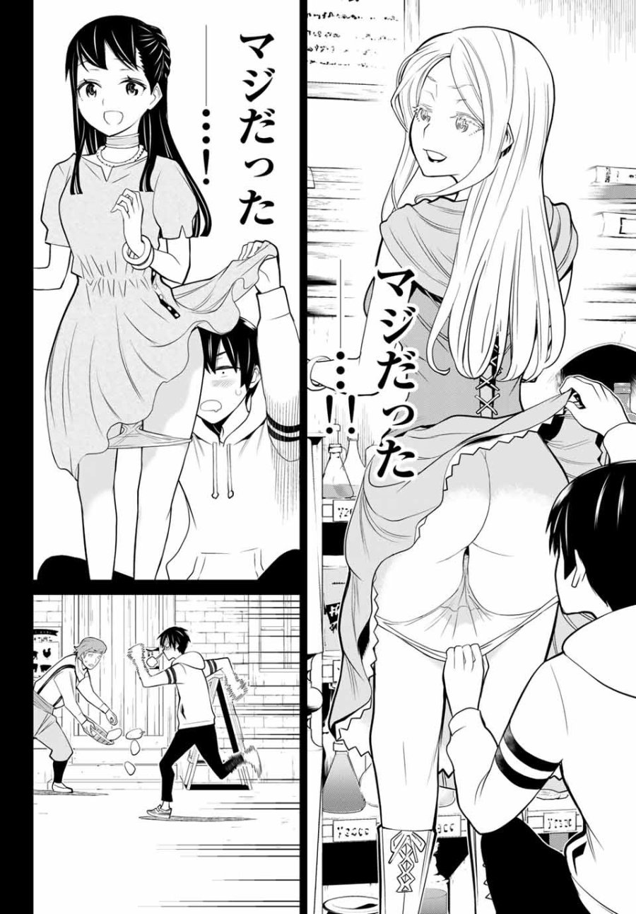 時間停止勇者―余命3日の設定じゃ世界を救うには短すぎる― Jikan Teishi Yuusha - Yomei Mikka no Settei ja Sekai o Sukuu ni wa Mijika Sugiru Time Stop Brave Time Stop Brave - A Game Setting to Save the World in Three Days is Way too Short 第1.1話 - Trang 17