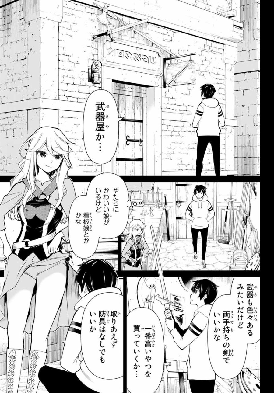 時間停止勇者―余命3日の設定じゃ世界を救うには短すぎる― Jikan Teishi Yuusha - Yomei Mikka no Settei ja Sekai o Sukuu ni wa Mijika Sugiru Time Stop Brave Time Stop Brave - A Game Setting to Save the World in Three Days is Way too Short 第1.1話 - Trang 24