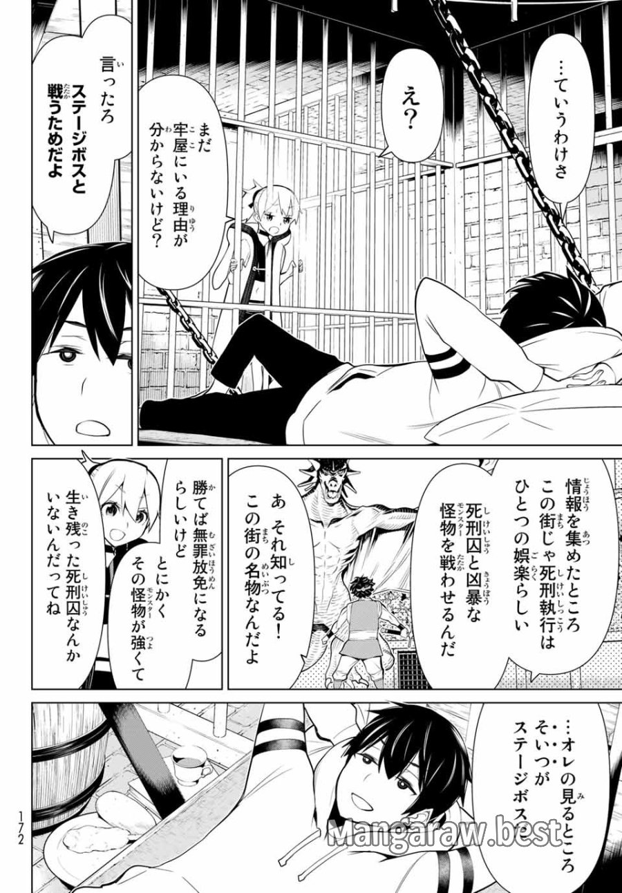 時間停止勇者―余命3日の設定じゃ世界を救うには短すぎる― Jikan Teishi Yuusha - Yomei Mikka no Settei ja Sekai o Sukuu ni wa Mijika Sugiru Time Stop Brave Time Stop Brave - A Game Setting to Save the World in Three Days is Way too Short 第1.1話 - Trang 31