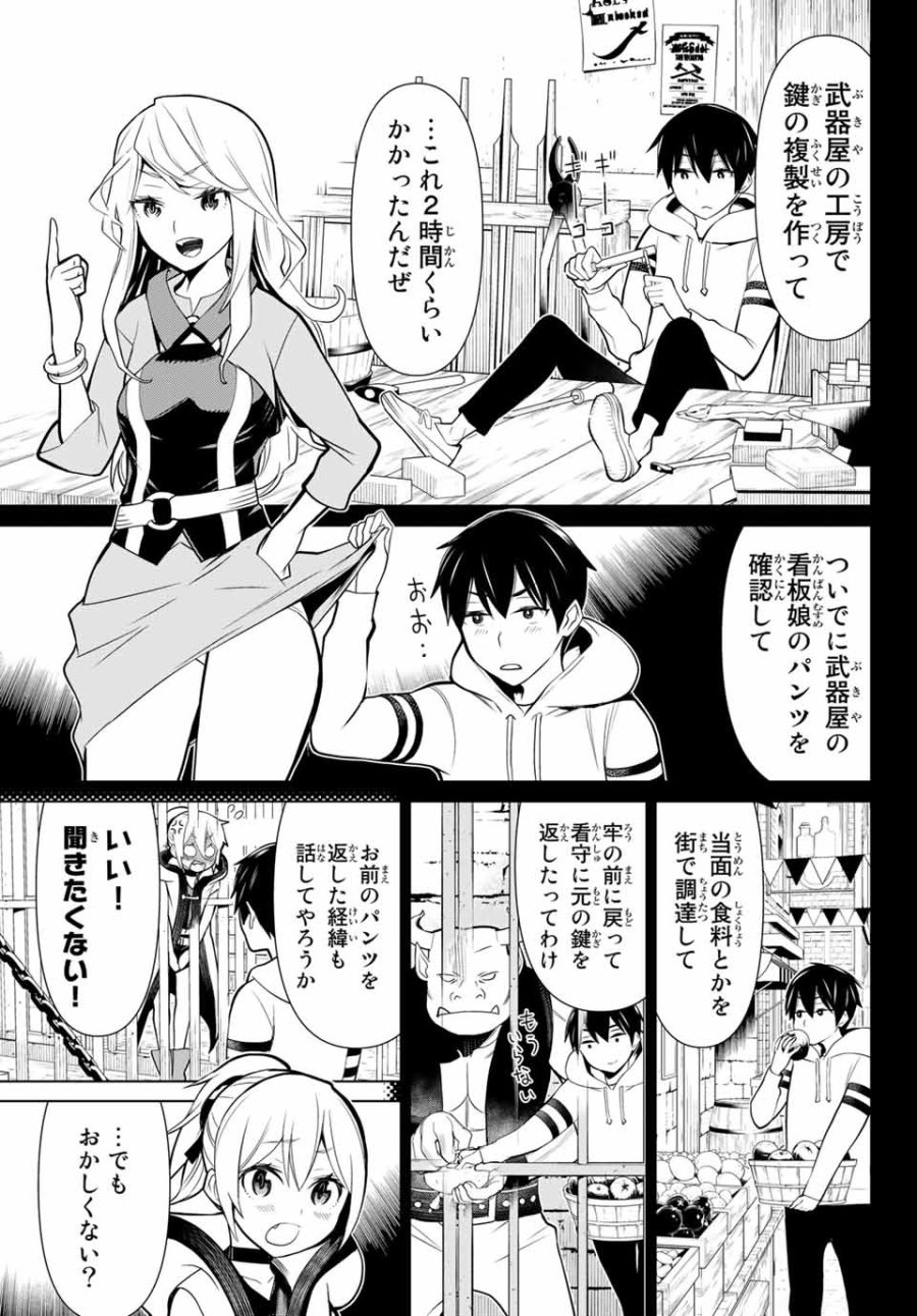 時間停止勇者―余命3日の設定じゃ世界を救うには短すぎる― Jikan Teishi Yuusha - Yomei Mikka no Settei ja Sekai o Sukuu ni wa Mijika Sugiru Time Stop Brave Time Stop Brave - A Game Setting to Save the World in Three Days is Way too Short 第1.1話 - Trang 8