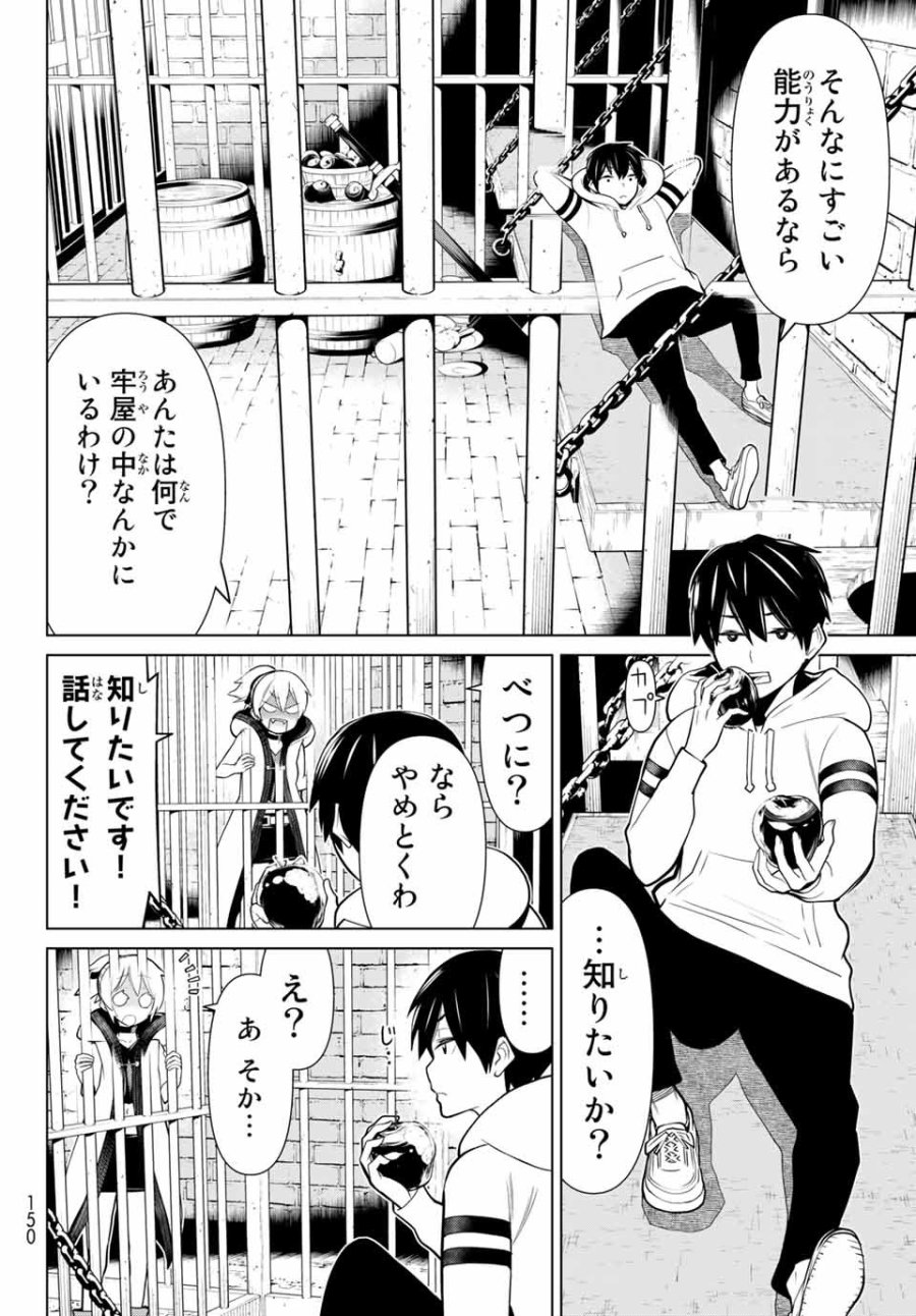 時間停止勇者―余命3日の設定じゃ世界を救うには短すぎる― Jikan Teishi Yuusha - Yomei Mikka no Settei ja Sekai o Sukuu ni wa Mijika Sugiru Time Stop Brave Time Stop Brave - A Game Setting to Save the World in Three Days is Way too Short 第1.1話 - Trang 9
