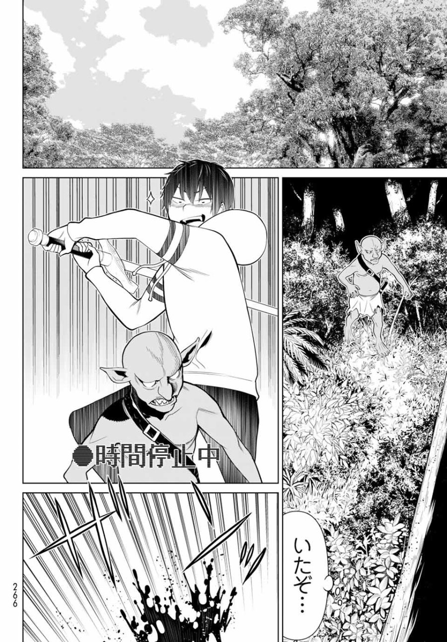 時間停止勇者―余命3日の設定じゃ世界を救うには短すぎる― Jikan Teishi Yuusha - Yomei Mikka no Settei ja Sekai o Sukuu ni wa Mijika Sugiru Time Stop Brave Time Stop Brave - A Game Setting to Save the World in Three Days is Way too Short 第4.1話 - Trang 10