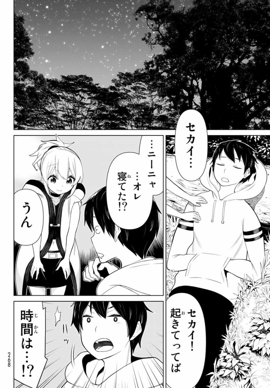 時間停止勇者―余命3日の設定じゃ世界を救うには短すぎる― Jikan Teishi Yuusha - Yomei Mikka no Settei ja Sekai o Sukuu ni wa Mijika Sugiru Time Stop Brave Time Stop Brave - A Game Setting to Save the World in Three Days is Way too Short 第4.1話 - Trang 12