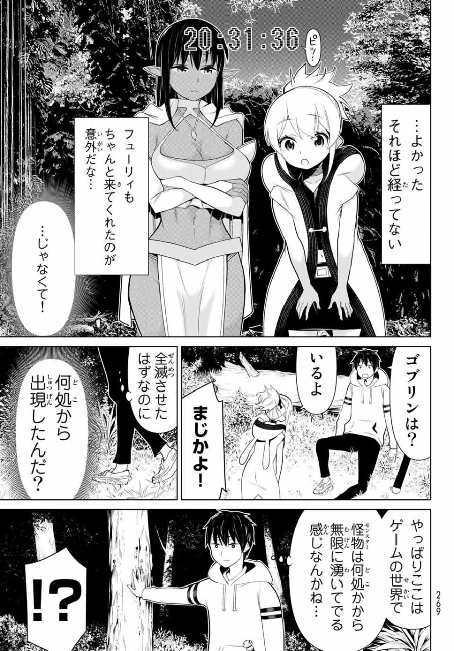 時間停止勇者―余命3日の設定じゃ世界を救うには短すぎる― Jikan Teishi Yuusha - Yomei Mikka no Settei ja Sekai o Sukuu ni wa Mijika Sugiru Time Stop Brave Time Stop Brave - A Game Setting to Save the World in Three Days is Way too Short 第4.1話 - Trang 13