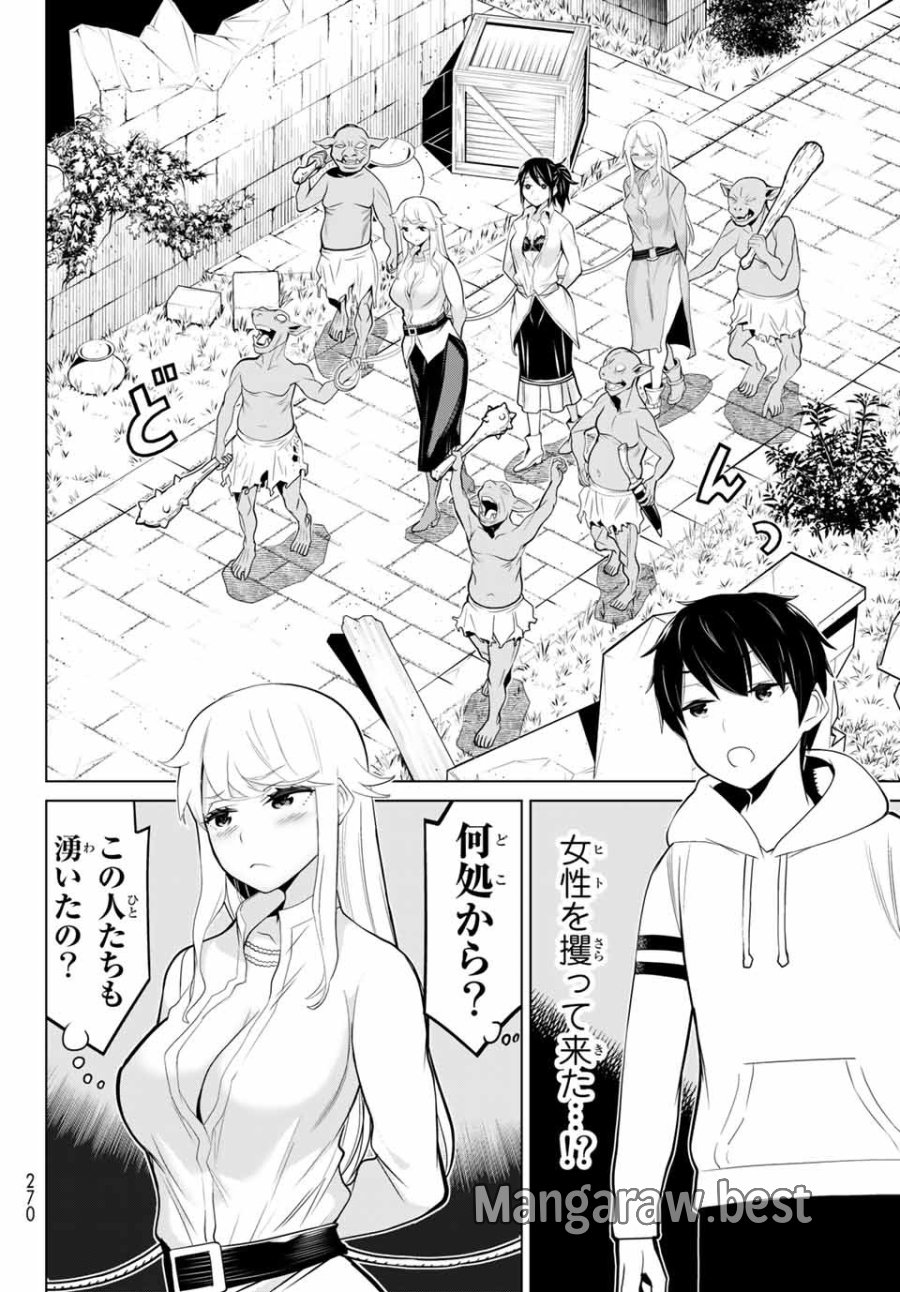 時間停止勇者―余命3日の設定じゃ世界を救うには短すぎる― Jikan Teishi Yuusha - Yomei Mikka no Settei ja Sekai o Sukuu ni wa Mijika Sugiru Time Stop Brave Time Stop Brave - A Game Setting to Save the World in Three Days is Way too Short 第4.1話 - Trang 14