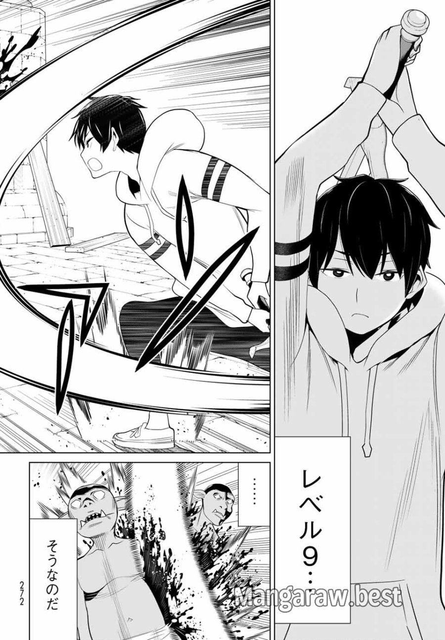 時間停止勇者―余命3日の設定じゃ世界を救うには短すぎる― Jikan Teishi Yuusha - Yomei Mikka no Settei ja Sekai o Sukuu ni wa Mijika Sugiru Time Stop Brave Time Stop Brave - A Game Setting to Save the World in Three Days is Way too Short 第4.1話 - Trang 16