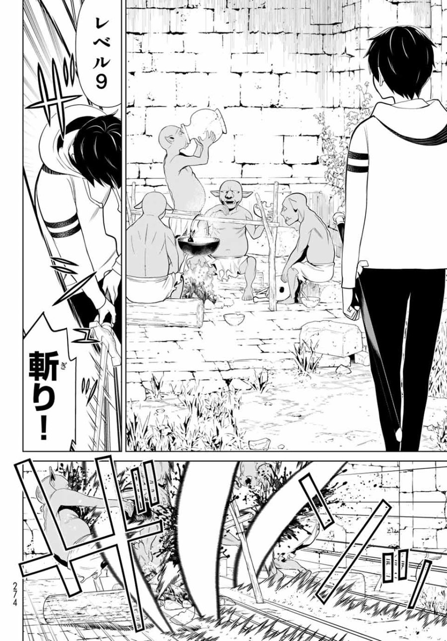 時間停止勇者―余命3日の設定じゃ世界を救うには短すぎる― Jikan Teishi Yuusha - Yomei Mikka no Settei ja Sekai o Sukuu ni wa Mijika Sugiru Time Stop Brave Time Stop Brave - A Game Setting to Save the World in Three Days is Way too Short 第4.1話 - Trang 18