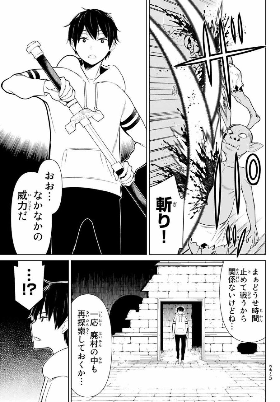 時間停止勇者―余命3日の設定じゃ世界を救うには短すぎる― Jikan Teishi Yuusha - Yomei Mikka no Settei ja Sekai o Sukuu ni wa Mijika Sugiru Time Stop Brave Time Stop Brave - A Game Setting to Save the World in Three Days is Way too Short 第4.1話 - Trang 19