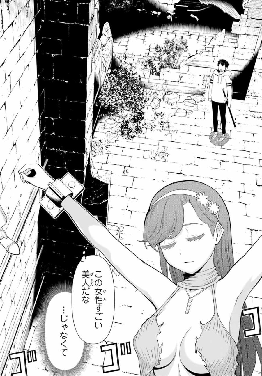 時間停止勇者―余命3日の設定じゃ世界を救うには短すぎる― Jikan Teishi Yuusha - Yomei Mikka no Settei ja Sekai o Sukuu ni wa Mijika Sugiru Time Stop Brave Time Stop Brave - A Game Setting to Save the World in Three Days is Way too Short 第4.1話 - Trang 20