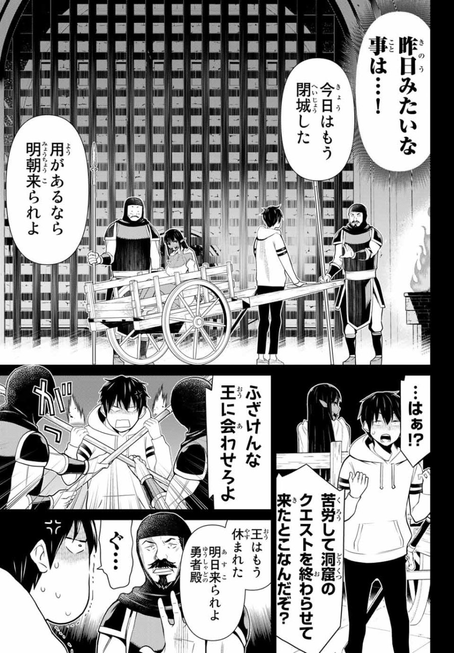 時間停止勇者―余命3日の設定じゃ世界を救うには短すぎる― Jikan Teishi Yuusha - Yomei Mikka no Settei ja Sekai o Sukuu ni wa Mijika Sugiru Time Stop Brave Time Stop Brave - A Game Setting to Save the World in Three Days is Way too Short 第4.1話 - Trang 3