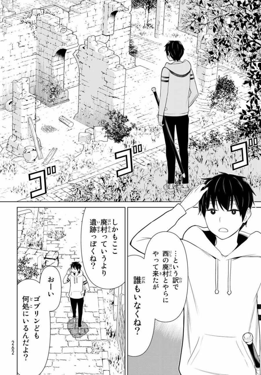 時間停止勇者―余命3日の設定じゃ世界を救うには短すぎる― Jikan Teishi Yuusha - Yomei Mikka no Settei ja Sekai o Sukuu ni wa Mijika Sugiru Time Stop Brave Time Stop Brave - A Game Setting to Save the World in Three Days is Way too Short 第4.1話 - Trang 6