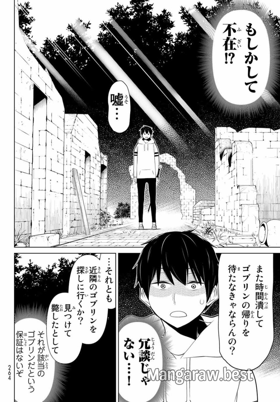 時間停止勇者―余命3日の設定じゃ世界を救うには短すぎる― Jikan Teishi Yuusha - Yomei Mikka no Settei ja Sekai o Sukuu ni wa Mijika Sugiru Time Stop Brave Time Stop Brave - A Game Setting to Save the World in Three Days is Way too Short 第4.1話 - Trang 8