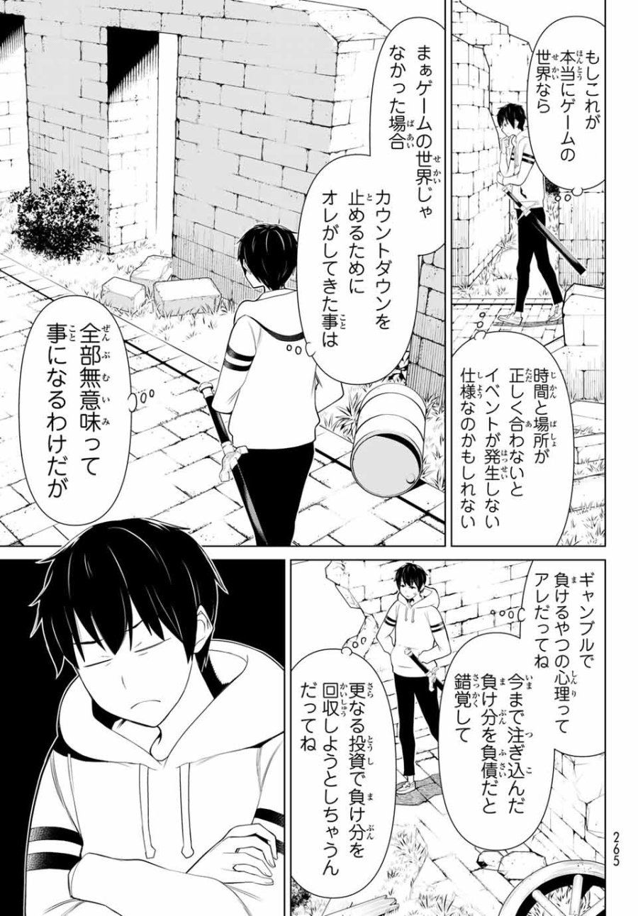時間停止勇者―余命3日の設定じゃ世界を救うには短すぎる― Jikan Teishi Yuusha - Yomei Mikka no Settei ja Sekai o Sukuu ni wa Mijika Sugiru Time Stop Brave Time Stop Brave - A Game Setting to Save the World in Three Days is Way too Short 第4.1話 - Trang 9