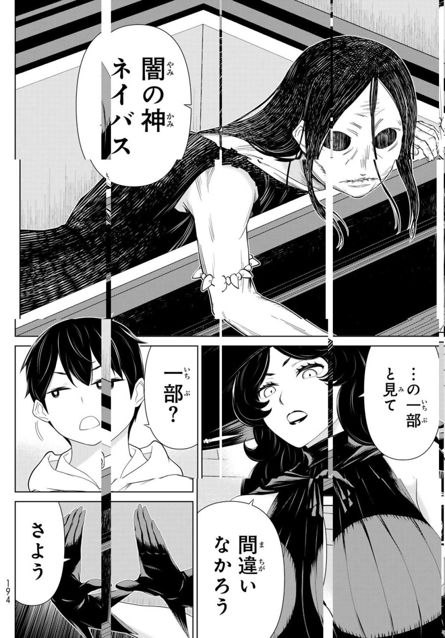 時間停止勇者―余命3日の設定じゃ世界を救うには短すぎる― Jikan Teishi Yuusha - Yomei Mikka no Settei ja Sekai o Sukuu ni wa Mijika Sugiru Time Stop Brave Time Stop Brave - A Game Setting to Save the World in Three Days is Way too Short 第64話 - Trang 10