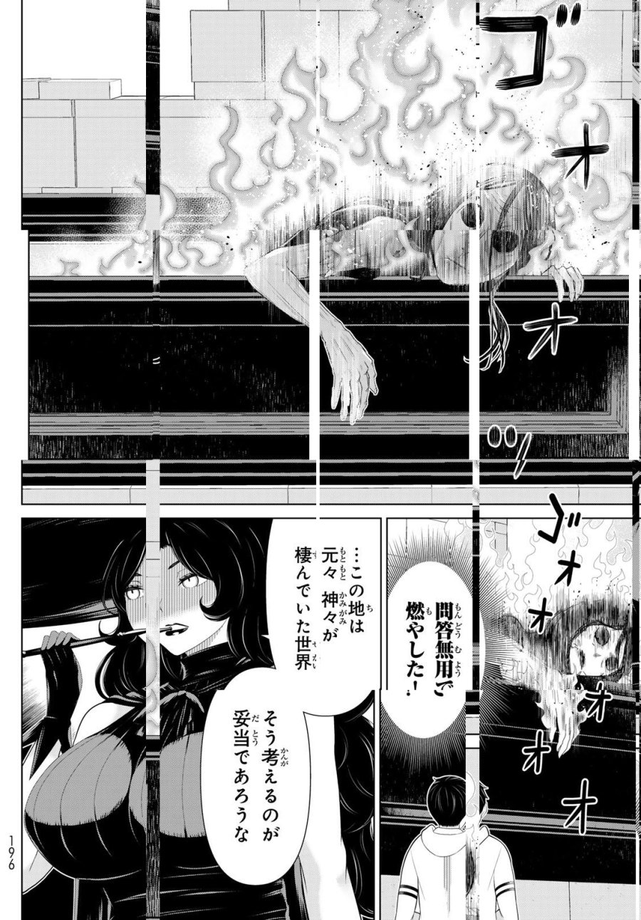 時間停止勇者―余命3日の設定じゃ世界を救うには短すぎる― Jikan Teishi Yuusha - Yomei Mikka no Settei ja Sekai o Sukuu ni wa Mijika Sugiru Time Stop Brave Time Stop Brave - A Game Setting to Save the World in Three Days is Way too Short 第64話 - Trang 12