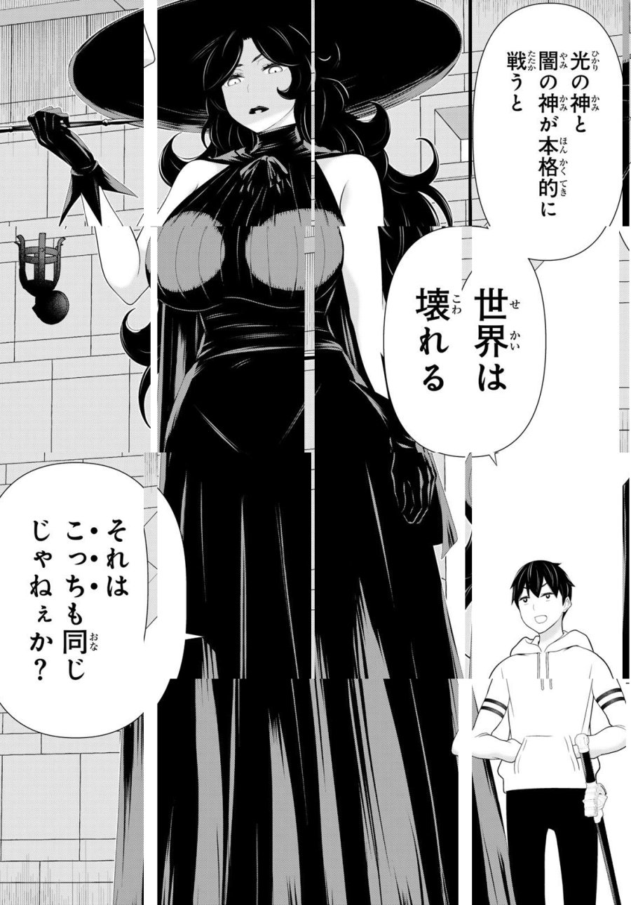 時間停止勇者―余命3日の設定じゃ世界を救うには短すぎる― Jikan Teishi Yuusha - Yomei Mikka no Settei ja Sekai o Sukuu ni wa Mijika Sugiru Time Stop Brave Time Stop Brave - A Game Setting to Save the World in Three Days is Way too Short 第64話 - Trang 14