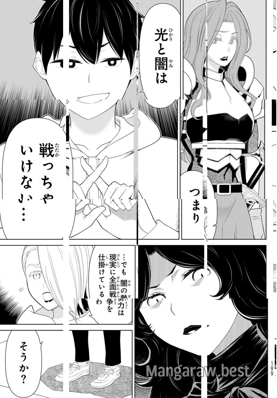 時間停止勇者―余命3日の設定じゃ世界を救うには短すぎる― Jikan Teishi Yuusha - Yomei Mikka no Settei ja Sekai o Sukuu ni wa Mijika Sugiru Time Stop Brave Time Stop Brave - A Game Setting to Save the World in Three Days is Way too Short 第64話 - Trang 15