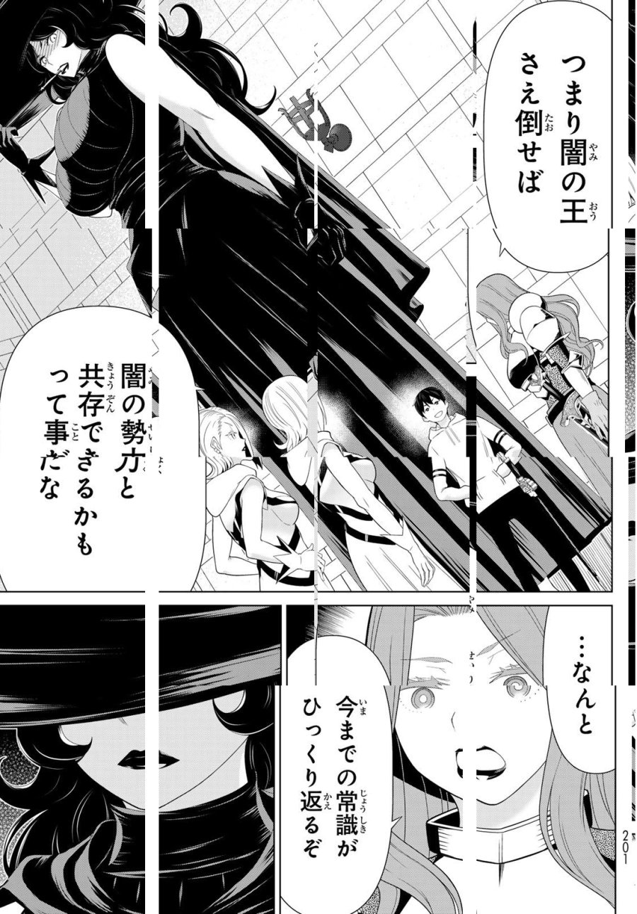時間停止勇者―余命3日の設定じゃ世界を救うには短すぎる― Jikan Teishi Yuusha - Yomei Mikka no Settei ja Sekai o Sukuu ni wa Mijika Sugiru Time Stop Brave Time Stop Brave - A Game Setting to Save the World in Three Days is Way too Short 第64話 - Trang 17