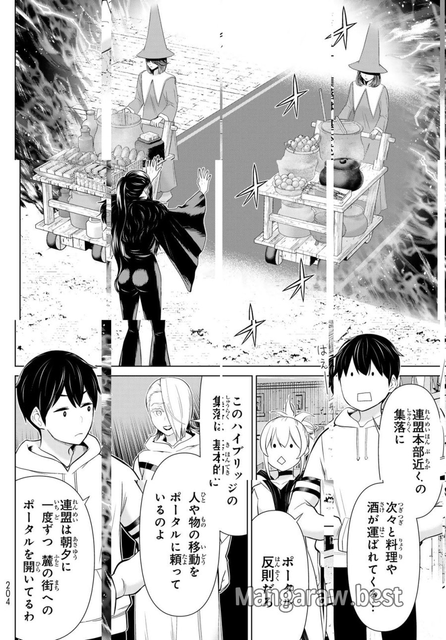 時間停止勇者―余命3日の設定じゃ世界を救うには短すぎる― Jikan Teishi Yuusha - Yomei Mikka no Settei ja Sekai o Sukuu ni wa Mijika Sugiru Time Stop Brave Time Stop Brave - A Game Setting to Save the World in Three Days is Way too Short 第64話 - Trang 20