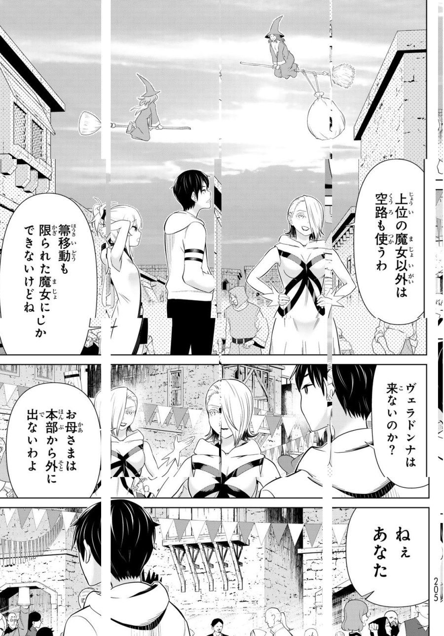 時間停止勇者―余命3日の設定じゃ世界を救うには短すぎる― Jikan Teishi Yuusha - Yomei Mikka no Settei ja Sekai o Sukuu ni wa Mijika Sugiru Time Stop Brave Time Stop Brave - A Game Setting to Save the World in Three Days is Way too Short 第64話 - Trang 21