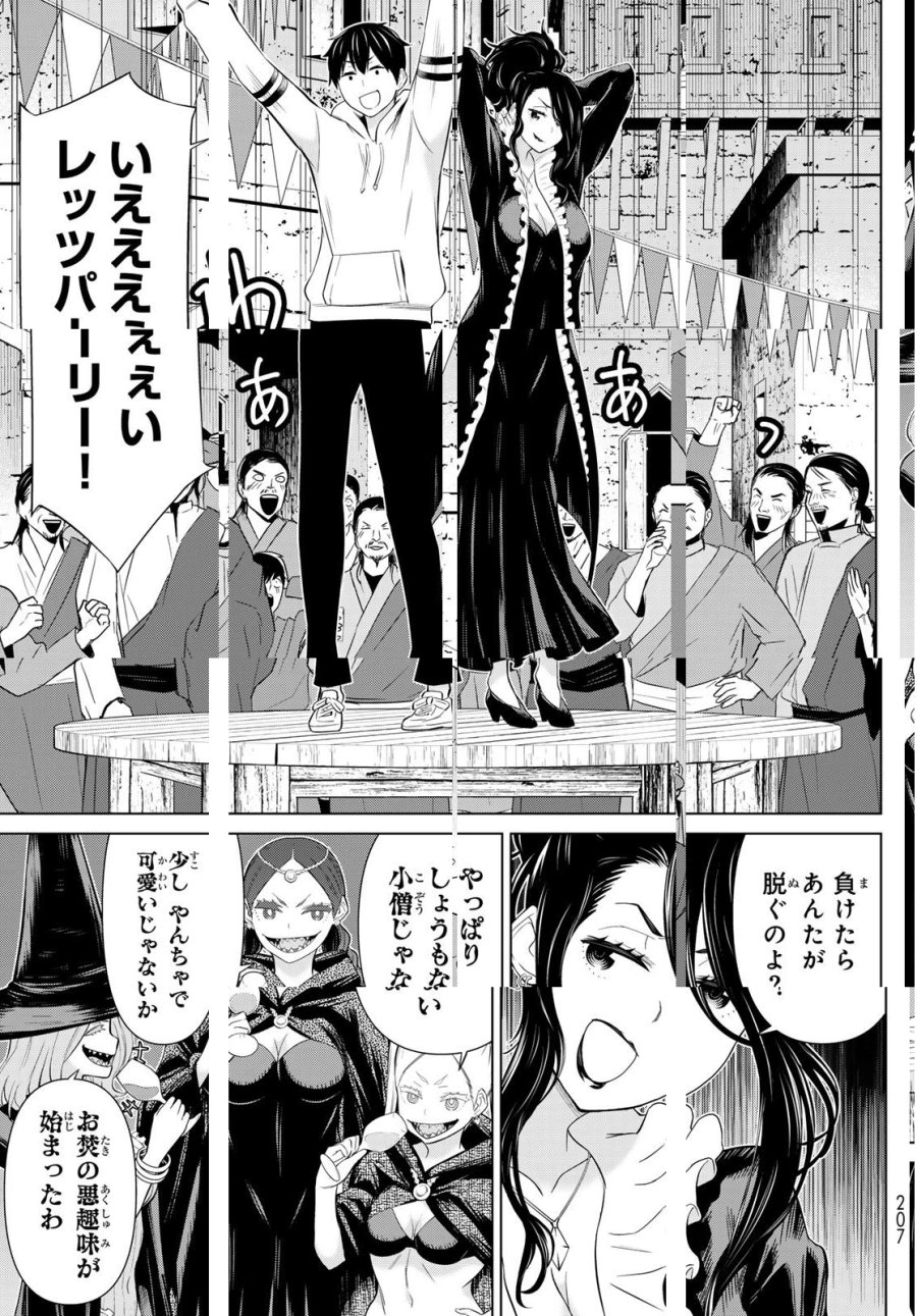 時間停止勇者―余命3日の設定じゃ世界を救うには短すぎる― Jikan Teishi Yuusha - Yomei Mikka no Settei ja Sekai o Sukuu ni wa Mijika Sugiru Time Stop Brave Time Stop Brave - A Game Setting to Save the World in Three Days is Way too Short 第64話 - Trang 23