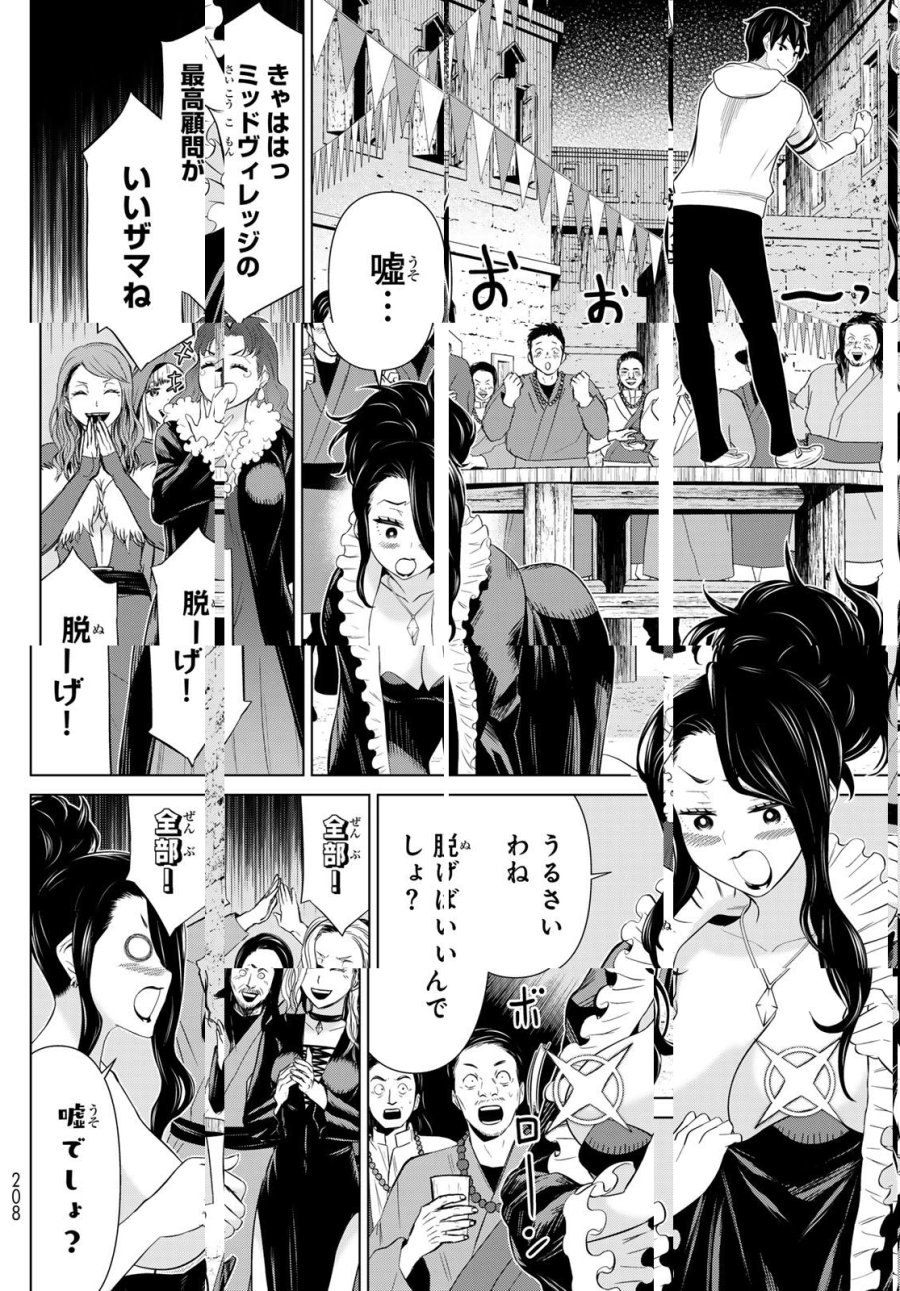 時間停止勇者―余命3日の設定じゃ世界を救うには短すぎる― Jikan Teishi Yuusha - Yomei Mikka no Settei ja Sekai o Sukuu ni wa Mijika Sugiru Time Stop Brave Time Stop Brave - A Game Setting to Save the World in Three Days is Way too Short 第64話 - Trang 24