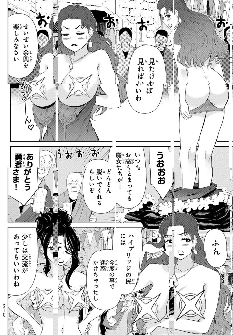 時間停止勇者―余命3日の設定じゃ世界を救うには短すぎる― Jikan Teishi Yuusha - Yomei Mikka no Settei ja Sekai o Sukuu ni wa Mijika Sugiru Time Stop Brave Time Stop Brave - A Game Setting to Save the World in Three Days is Way too Short 第64話 - Trang 26