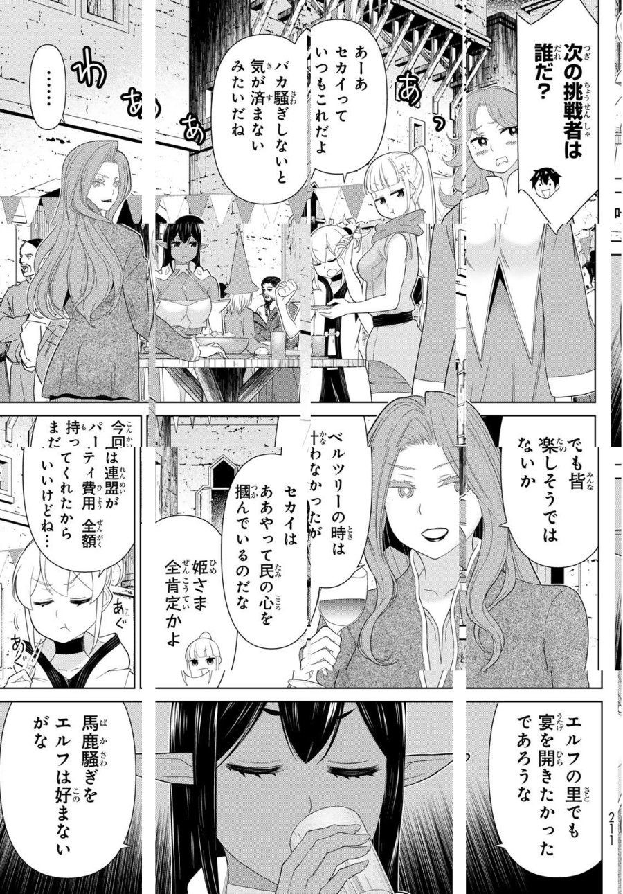 時間停止勇者―余命3日の設定じゃ世界を救うには短すぎる― Jikan Teishi Yuusha - Yomei Mikka no Settei ja Sekai o Sukuu ni wa Mijika Sugiru Time Stop Brave Time Stop Brave - A Game Setting to Save the World in Three Days is Way too Short 第64話 - Trang 27